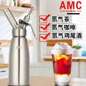 AMC不锈钢商用N2冷萃氮气咖啡机茶云顶泡沫奶盖鸡尾酒多用虹吸瓶