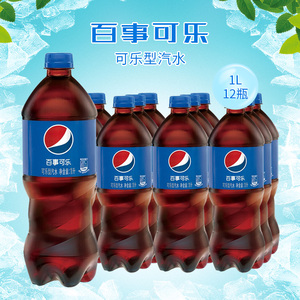 百事可乐1l*12瓶整箱大瓶装七喜美年达汽水碳酸饮料极度无糖可乐