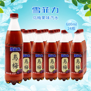 雪菲力乌梅汁