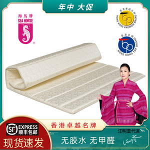 【现货】香港海马牌床垫学生宿舍午休沙发坐垫薄褥子海绵可折叠