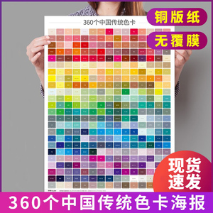 中式色卡国标色卡本样板卡cmyk印刷色卡调色海报四色rgb配色手册色块广告设计服装家具油漆涂料国际标准通用
