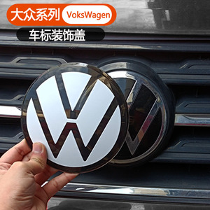 大众车标贴宝来