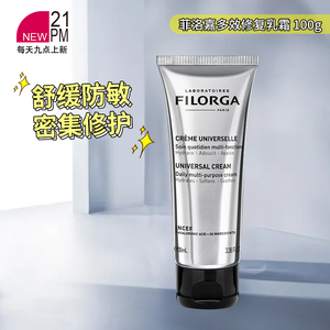 菲洛嘉多效修复乳霜保湿滋润舒缓修护皮肤屏障换季敏感面霜100ml