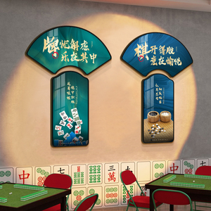 麻将馆装饰挂画棋牌室包厢国潮背景墙面中国风海报壁画休闲娱乐