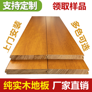 新中式纯实木地板番龙眼金刚柚木奶油色灰色橡木室内家用环保耐磨