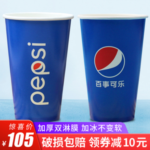 百事可乐杯一次性纸杯