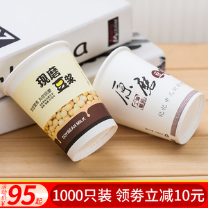 豆浆杯子带盖批发