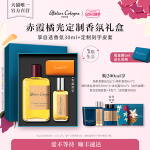 【520礼物】欧珑赤霞橘光香水礼盒女士持久淡香情人节礼物送女友