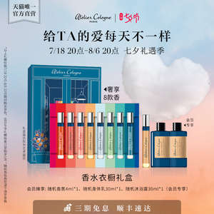 【七夕礼物】欧珑香水衣橱礼盒随行套装香氛男女生送礼生日礼物