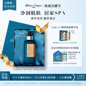 【顺丰速达】欧珑无极乌龙洗发沐浴露二合一夏季持久留香255ml