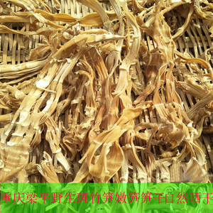 920人付款淘宝21年四川重庆斑竹粽子叶大粽叶非包黄粑粑毛竹笋壳端午