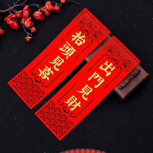 抬头见财出门见喜门贴装饰新年春节乔迁大门装饰开门见财抬头见喜
