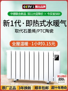 北歌加水电暖器节能省电水暖气片热智能变频插电取暖器家用注水式