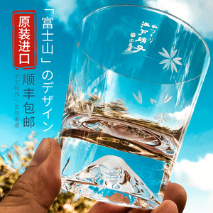 日本进口江户硝子富士山杯樱花情侣玻璃杯创意水杯威士忌洋酒杯子