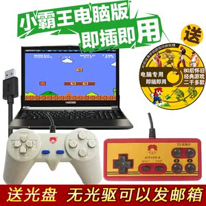 游戏机键盘式