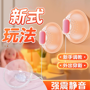 乳房按摩器乳夹乳头刺激高潮自慰神器女性成人恬胸部调情趣用品女