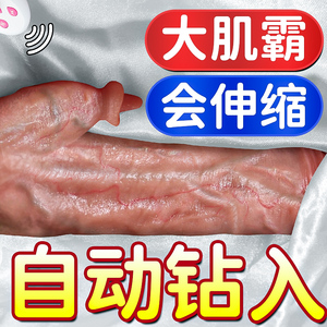 阳具女人用阴蒂抽插女性用具女性激情趣用品女成人棒自慰器女高潮