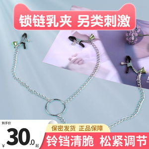 sm乳夹阴夹用具调情趣女用品性道具惩罚欢乳头玩具房趣夫妻共用合