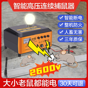 电猫灭鼠器家用高压大功率电老鼠全自动室内连续智能灭鼠捕鼠神器