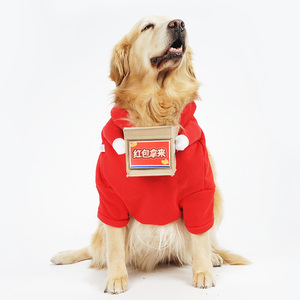 大狗狗衣服新年中型大型犬过年金毛拉布拉多冬季萨摩耶秋冬装搞笑