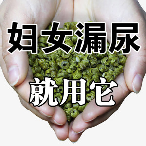 漏尿修复神器漏尿贴妇女中老年漏尿专用卫生巾尿频遗尿憋不住尿xz