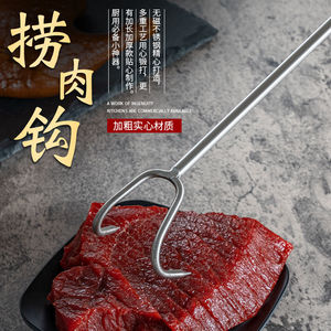加粗不锈钢捞肉钩木柄抓肉钩煮肉勾子吊肉勾长柄捞卤味熟食的钩子
