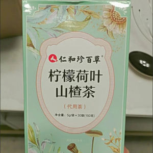 【买2送1】仁和珍百草柠檬荷叶山楂茶亲朋好友聚会惬意下午茶