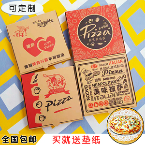 订制定做披萨盒子pizza盒比萨盒打包盒6寸7寸8寸9寸10寸12寸包邮