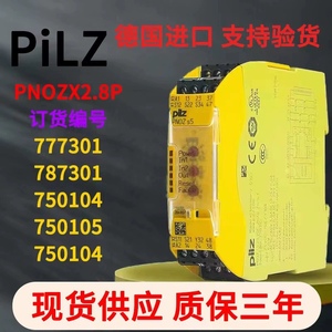 Pilz皮尔兹安全继电器PNOZ S5 C 751105/750105 S4 751104 750104