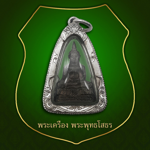 222323202325泰国佛牌泰国特色 龙婆通 2545索通佛药师佛