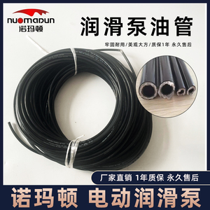 M6-3高压树脂管电动润滑泵接头管路铜管尼龙管黄油泵油管胶管黑色