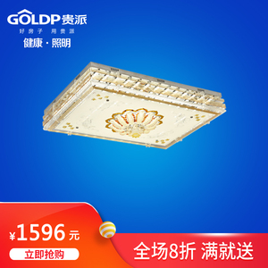贵派客厅灯2018新款长方形大灯led吸顶灯饰玻璃水晶灯具简约现代