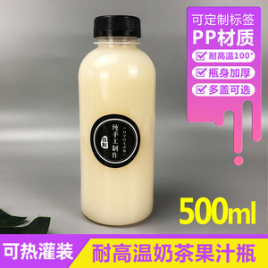 加厚食品级耐高温pp塑料饮料瓶500ml果汁瓶茯苓膏瓶热灌装奶茶瓶