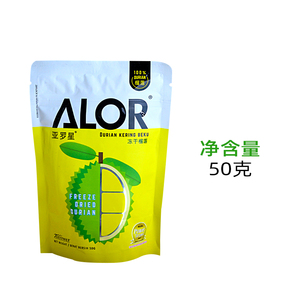 马来西亚 亚罗星 ALOR 特产冻干水果干 榴莲干 零食 50g/袋