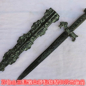 开光风水斩妖剑越王勾践剑青铜剑纯铜黄铜剑龙泉陈记宝剑剑镇宅剑