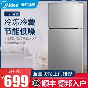 美的小冰箱家用112升小型双门三门冷冻冷藏租房公寓172L节能省电