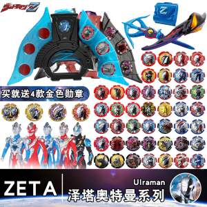 兼容乐高泽塔奥特曼升华器黑暗变身器勋章贝利亚黄昏枪弓套装男孩