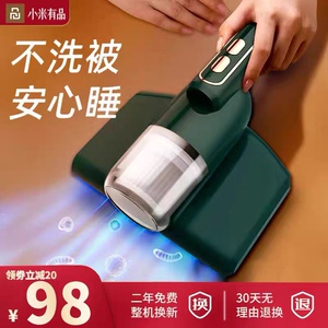 小米有品无线除螨仪家用床上吸尘器小型除螨机紫外线去螨虫杀菌机