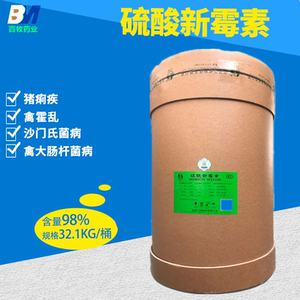 宜昌三峡硫酸新霉素粉兽用98% 可溶水猪鸡鸭鹅水产家禽饲料添加剂