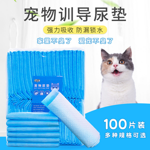 猫咪尿垫尿片尿不湿隔尿布垫片宠物狗狗柯基吸水猫用一次性生产垫