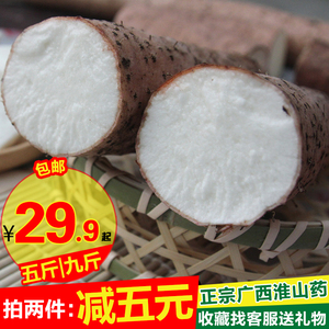 【广西淮山】广西淮山品牌,价格 - 阿里巴巴