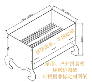 900人付款淘宝便携式烧烤架激光切割cad图纸户外烧烤炉dxf矢量图设计