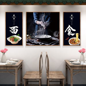 面馆墙面装饰贴纸