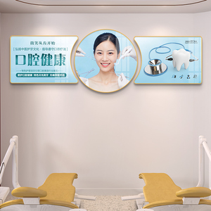奢华定义淘宝口腔诊所宣传挂画牙齿美白防蛀宣传海报壁画牙科挂图