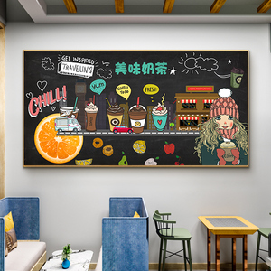 奶茶店装饰画个性创意奶茶宣传海报壁画甜品店网红饮品背景墙挂画