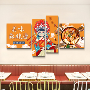 国潮串串火锅店装饰画麻辣烫店铺墙面装饰挂画烧烤店饭店餐厅壁画