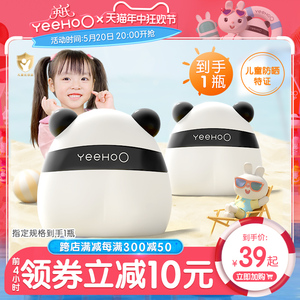 英氏熊猫防晒霜儿童防晒霜宝宝专用隔离紫外线防晒乳