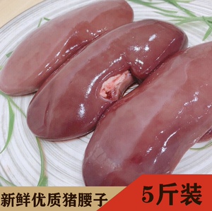腰子干