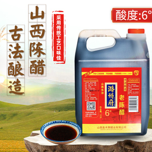 潞州府山西老陈醋6度纯粮酿造陈醋桶装家用食用醋凉拌调味饺子醋