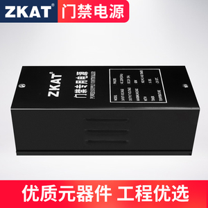 ZKAT门禁专用电源楼宇对讲12V5A3A控制器变压器UPS后备电池电源箱